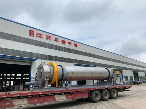 回轉干燥 回轉干燥